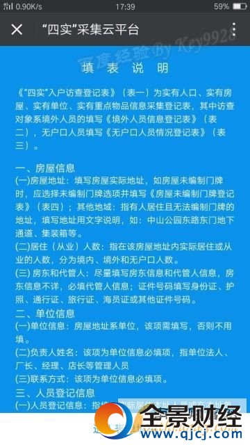 厦门居住证怎么办理,要什么材料