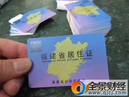 厦门居住证怎么办理,要什么材料
