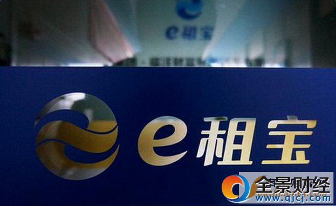 e租宝最新消息