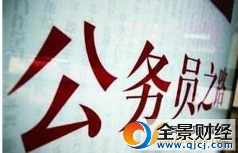 公务员工资改革最新消息 2017年公务员工资福利待遇公务员工资套改等级标准对照表