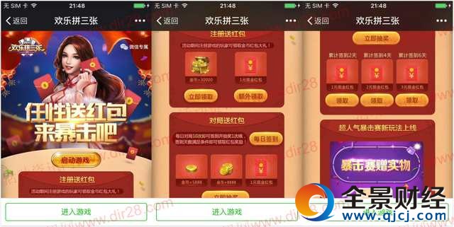 ����ƴ������������app����ǩ����1-8Ԫ΢�ź������