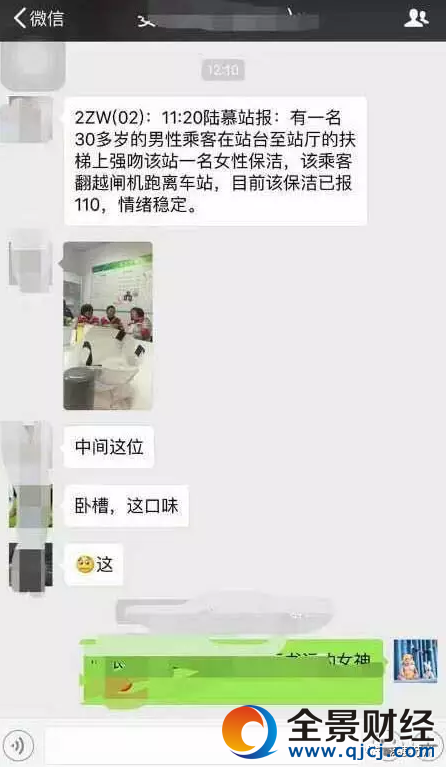 男子地铁强吻保洁阿姨 视频刷屏网友称口味真重