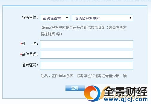 【天津大学】2017考研成绩查询时间及入口