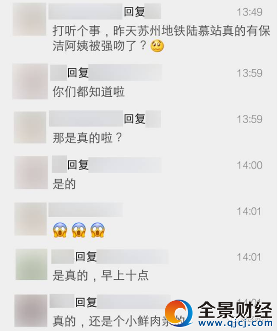 男子地铁强吻保洁阿姨 视频刷屏网友称口味真重
