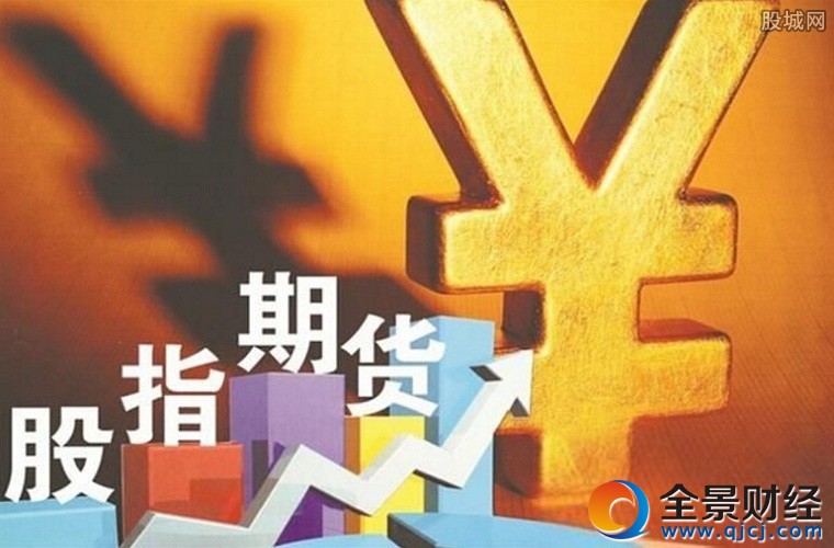 中金所对股指期货松绑