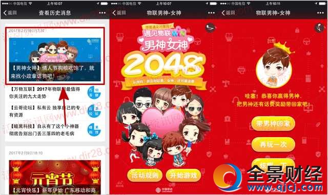 广东移动政企业务遇见物联送总额30万份手机话费奖励