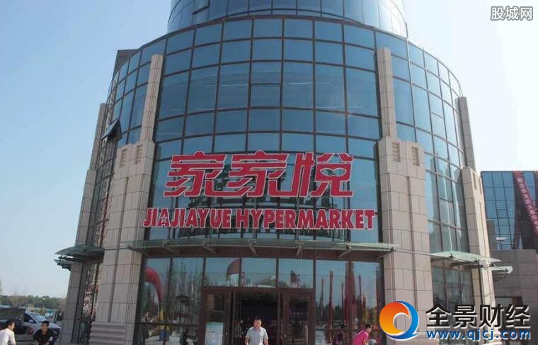 家家悦公告疑现乌龙