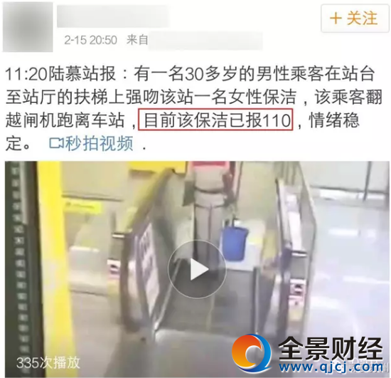 男子地铁强吻保洁阿姨 视频刷屏网友称口味真重