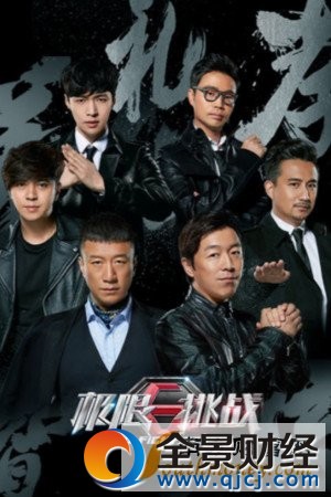 《极限挑战》有意加一名成员