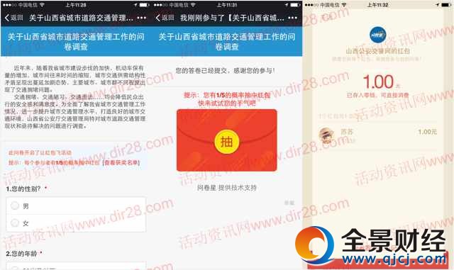 ɽ��ʡ���е�·��������齱������1Ԫ΢�ź������