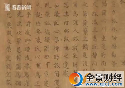 河北农户家中现康熙圣旨