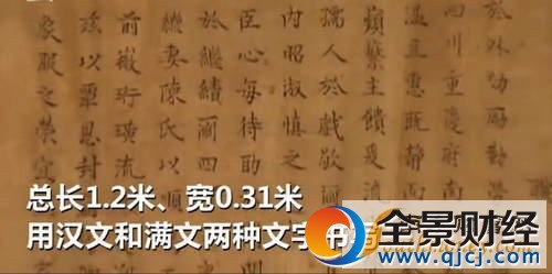 河北农户家中现康熙圣旨