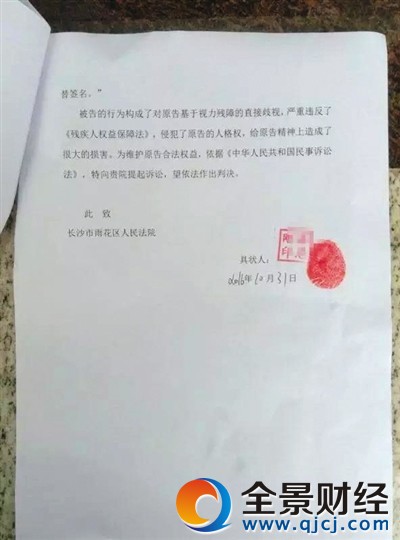 盲人办卡遭拒起诉银行 因“无法阅读风险提示”