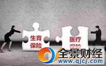 五险一金新规定