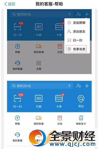 支付宝转账新规定2017