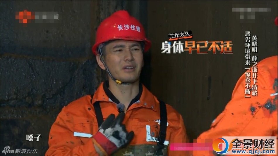 《我们的挑战》黄晓明变下水道清洁工