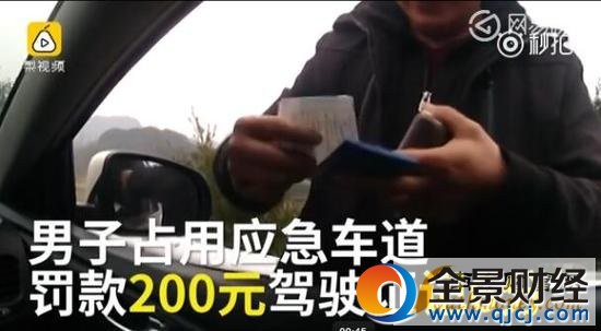 男子高速架锅煮面被罚 警察称好玩不能跑高速上玩
