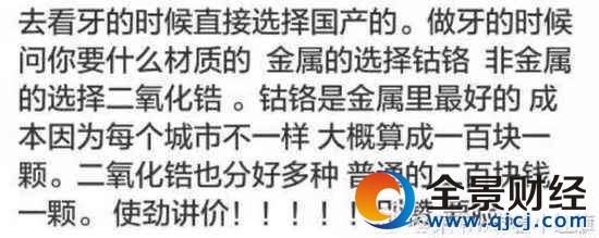 13万网友曝光行业秘密 门外汉看得沉迷无法自拔