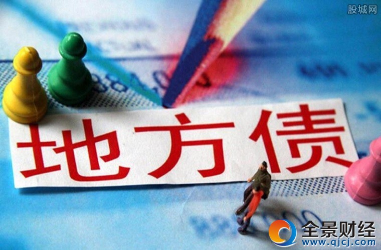 加强地方债风险防范