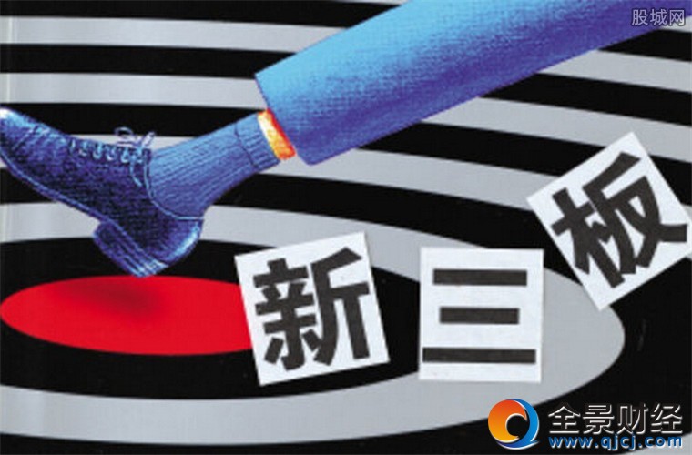 新三板企业做市降温