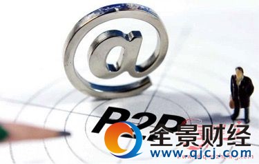 P2Pƽ̨Ӫ⼸ עԺ