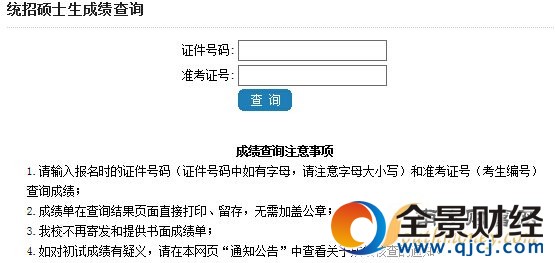 ��������ͨ��ѧ��2017���гɼ���ѯʱ�估���