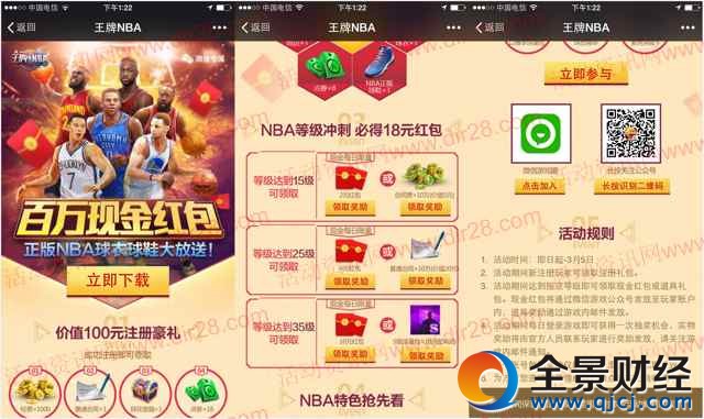 ѶNBA app2-18Ԫ΢ź