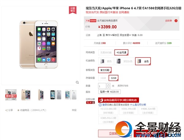 ƻȻiPhoneֻнɫѡ ۼ3399Ԫ