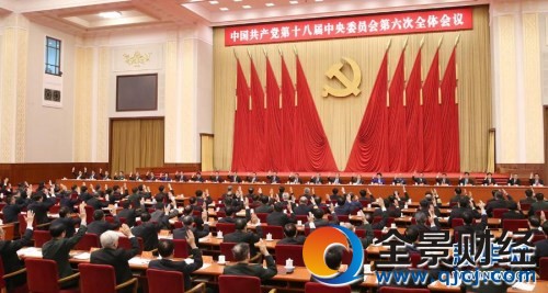 资料图:中国共产党第十八届中央委员会第六次全体会议,于2016年10月24日至27日在北京举行。全会决定,中国共产党第十九次全国代表大会于2017年下半年在北京召开。新华社记者 庞兴雷 摄 图片来源:新华网
