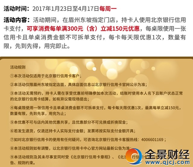 周末薅羊毛精选:银行请你去“汉堡王”免费吃大餐
