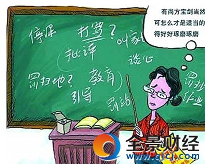 中小学可惩戒学生 然而惩戒的合法化仍然难以落实