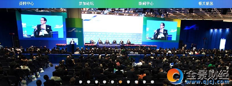 2017年一带一路北京峰会