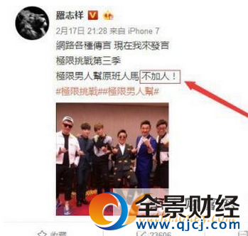 《极限挑战》第三季播出时间 极限男人帮路透照汇总 小绵羊张艺兴又帅了!