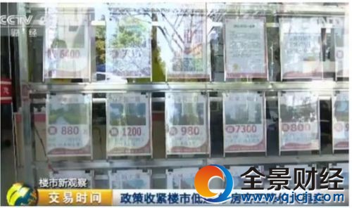 炒房客降价大甩卖