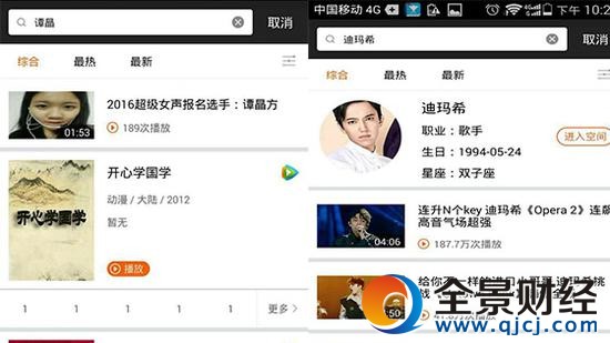 《歌手2017》谭晶CUT合集被芒果爱奇艺下架