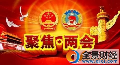 2017两会召开时间和结束时间