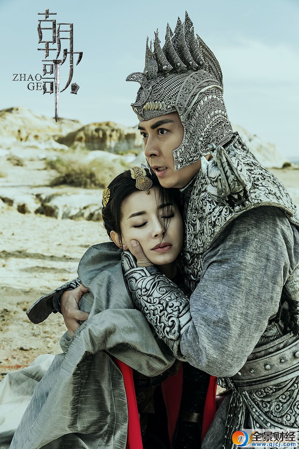 于正《朝歌》山河版片花震撼来