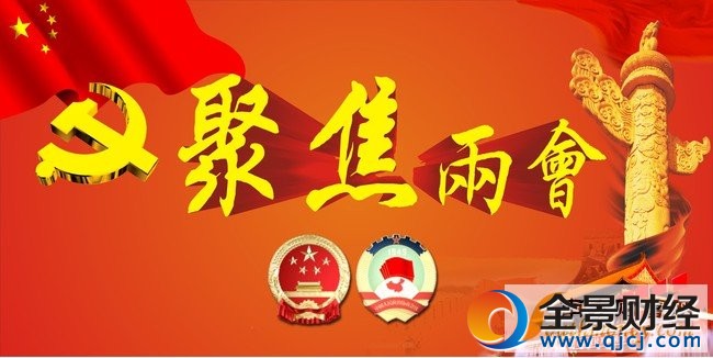 2017年两会召开时间和结束时间 2017全国两会召开时间表