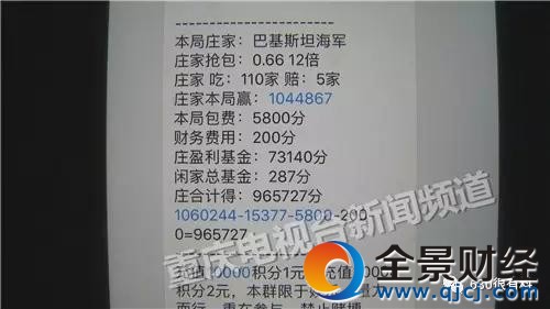 微信抢红包输千万 庄家有专业辅助软件根本赢不了钱