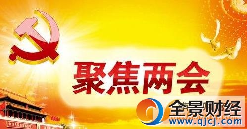 2017年两会召开时间和结束时间 2017全国两会召开时间表