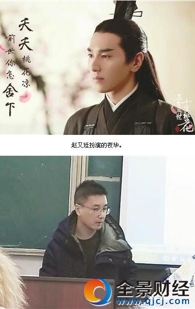 教师撞脸夜华走红 “扬大版夜华”的照片刷遍朋友圈