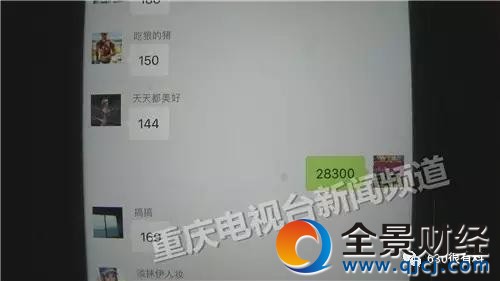 微信抢红包输千万 庄家有专业辅助软件根本赢不了钱
