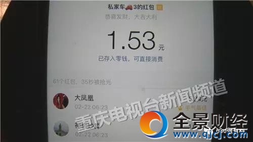 微信抢红包输千万 庄家有专业辅助软件根本赢不了钱