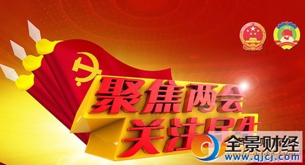 2017年两会召开时间和结束时间 2017全国两会召开时间表
