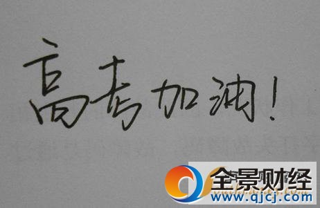 2017��ɽ���߿����ʱ�估�����Ŀ