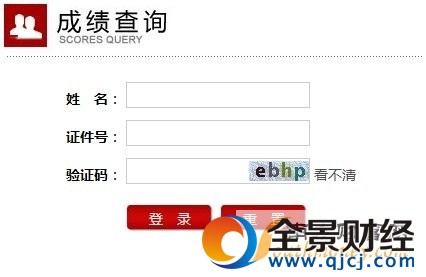 2016下半年中小学教师资格考试面试成绩查询入口