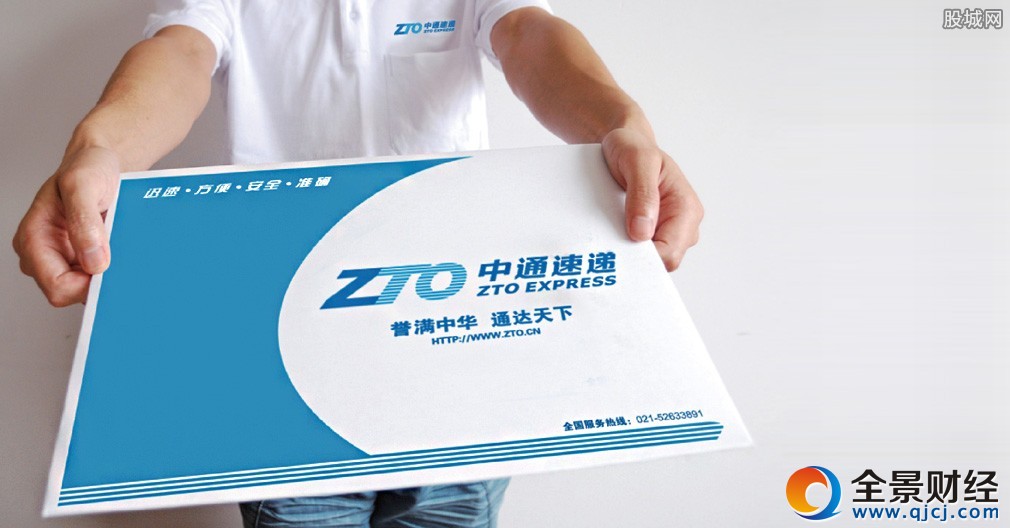 中通发布2016全年财报