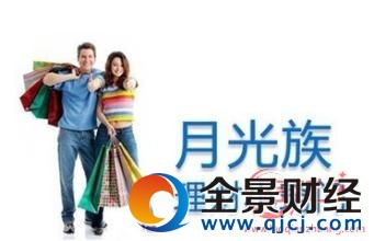 2017不做月光族!八个秘诀让你秒变有钱人儿