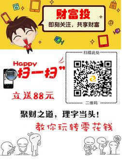 财富投123_副本.jpg