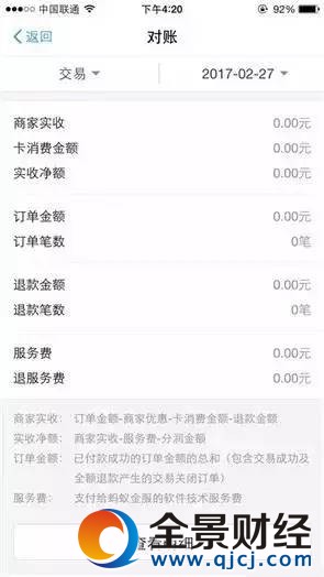 对于需要频繁收钱的用户,如果想要随身携带或者黏贴在固定位置,还可以点击“免费领取收钱码贴纸”,支付宝可以将贴纸邮寄到家。